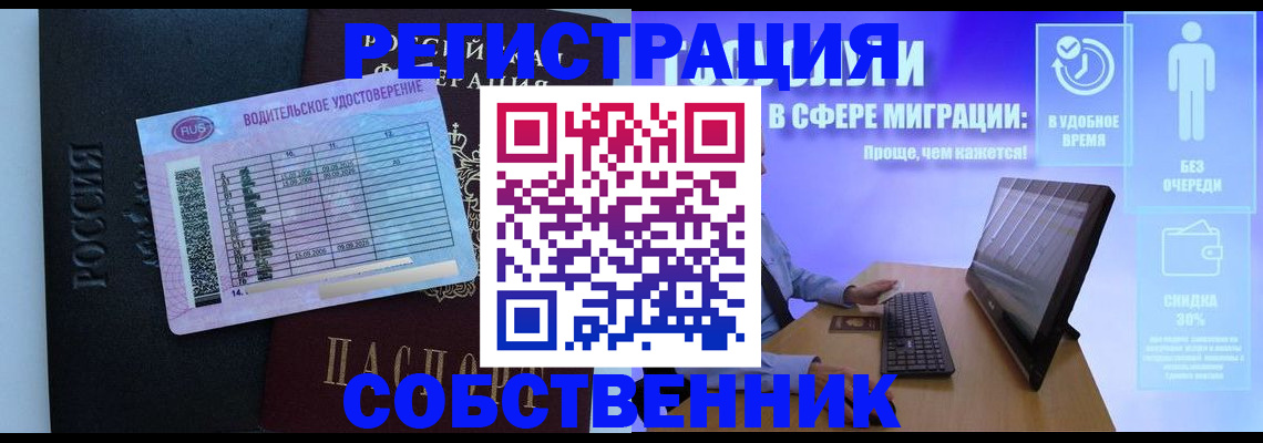 временная регистрация 2025 в Бурятии